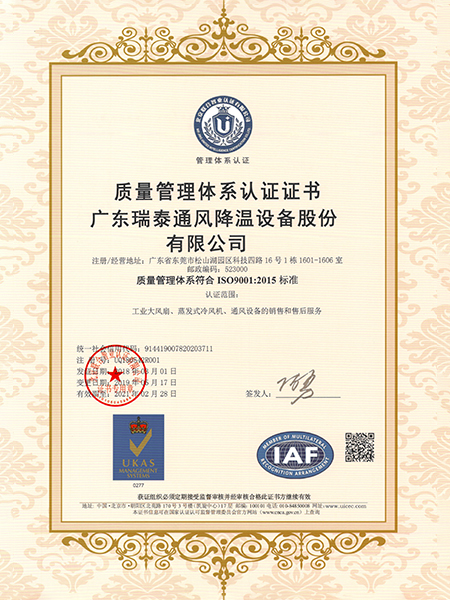 ISO9001質量管理體系認證